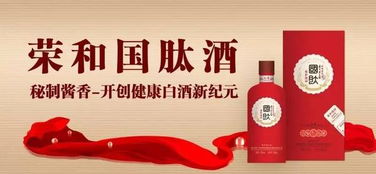 荣和国肽亮相2017成都糖酒会 来一场说走酒走的健康之旅