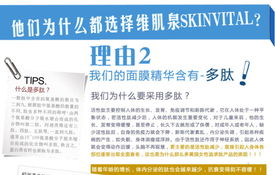 维肌泉多肽生物纤维面膜贴 荣肽科技赋能，开启深层保湿新体验