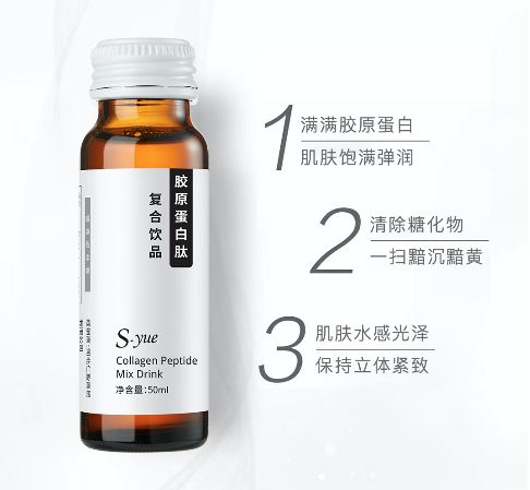 每日一支奢悦胶原蛋白肽 开启明星般的不老容颜之旅